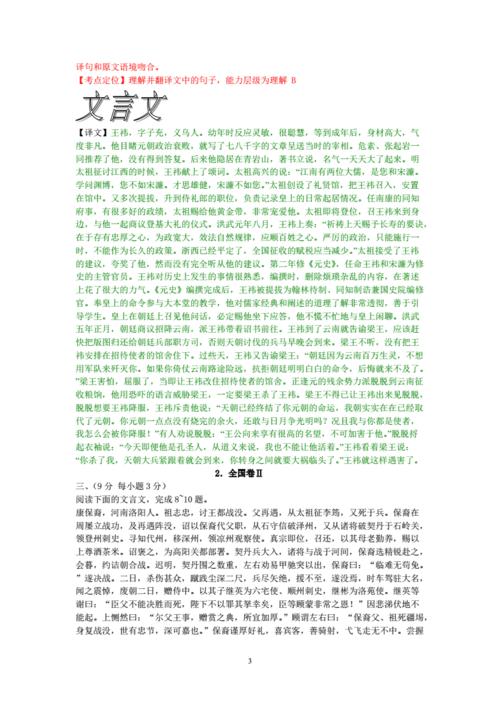 包含“怒杀祖思”中的祖思指谁的词条-第1张图片-文史 包含“怒杀祖思”中的祖思指谁的词条-第1张图片-文史