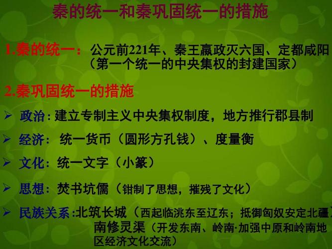 论秦朝中央集权制度,秦朝中央集权制有何作用和影响-第5张图片-文史 论秦朝中央集权制度,秦朝中央集权制有何作用和影响-第5张图片-文史