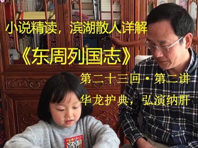 弘演纳肝中的弘演指的是谁（弘演纳肝是什么意思）