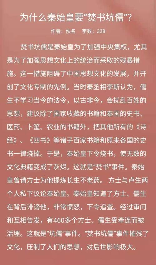 焚书坑儒这个成语故事中的主人公是谁（焚书坑儒的成语主角名是谁）