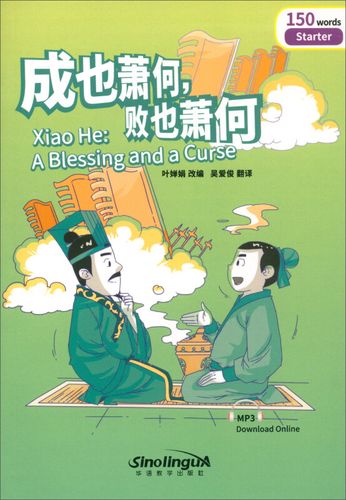 成也萧何,败也萧何这个成语故事的主人公是谁,成也萧何,败也萧何是什么意思?-第4张图片-文史 成也萧何,败也萧何这个成语故事的主人公是谁,成也萧何,败也萧何是什么意思?-第4张图片-文史