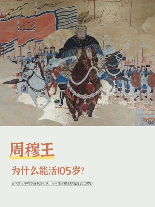 周穆王姬满的父亲是谁,周穆王的妻子-第5张图片-文史