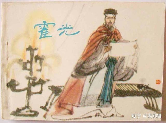 芒刺在背这个成语故事中的主人公是谁（芒刺在背的故事简写）