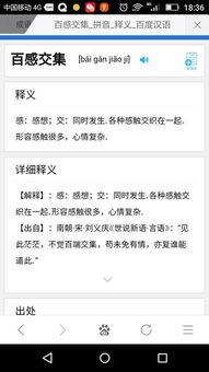 百感交集有什么历史典故(百感交集的出处)-第5张图片-文史 百感交集有什么历史典故(百感交集的出处)-第5张图片-文史
