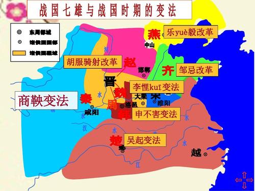 商鞅变法是在哪个国家进行的(商鞅变法是在哪个国家进行的)-第3张图片-文史 商鞅变法是在哪个国家进行的(商鞅变法是在哪个国家进行的)-第3张图片-文史