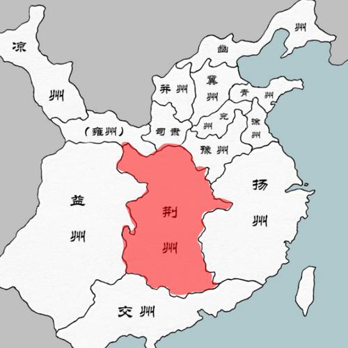 三国时的荆州介绍(三国时的荆州指的是哪些地方?)-第3张图片-文史 三国时的荆州介绍(三国时的荆州指的是哪些地方?)-第3张图片-文史