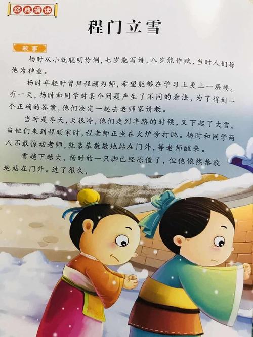 程门立雪的主人公是谁,悬梁刺股的主人公是谁-第5张图片-文史 程门立雪的主人公是谁,悬梁刺股的主人公是谁-第5张图片-文史