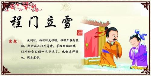 程门立雪的主人公是谁,悬梁刺股的主人公是谁-第6张图片-文史 程门立雪的主人公是谁,悬梁刺股的主人公是谁-第6张图片-文史