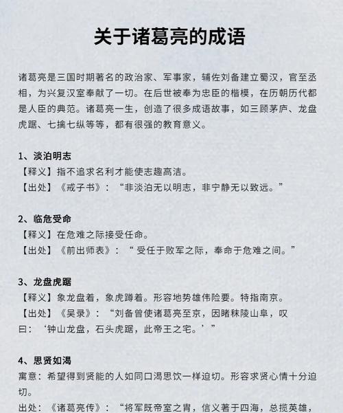 方寸已乱有什么历史典故（方寸已乱的译文）