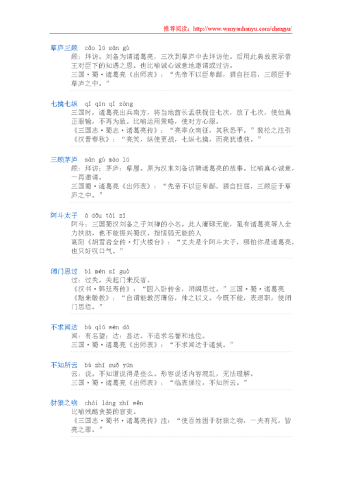 方寸已乱有什么历史典故(方寸已乱的译文)-第6张图片-文史 方寸已乱有什么历史典故(方寸已乱的译文)-第6张图片-文史