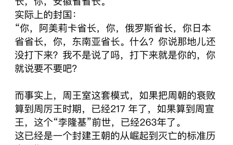 解析周懿王姬囏的父亲,周悼王姬猛-第8张图片-文史 解析周懿王姬囏的父亲,周悼王姬猛-第8张图片-文史