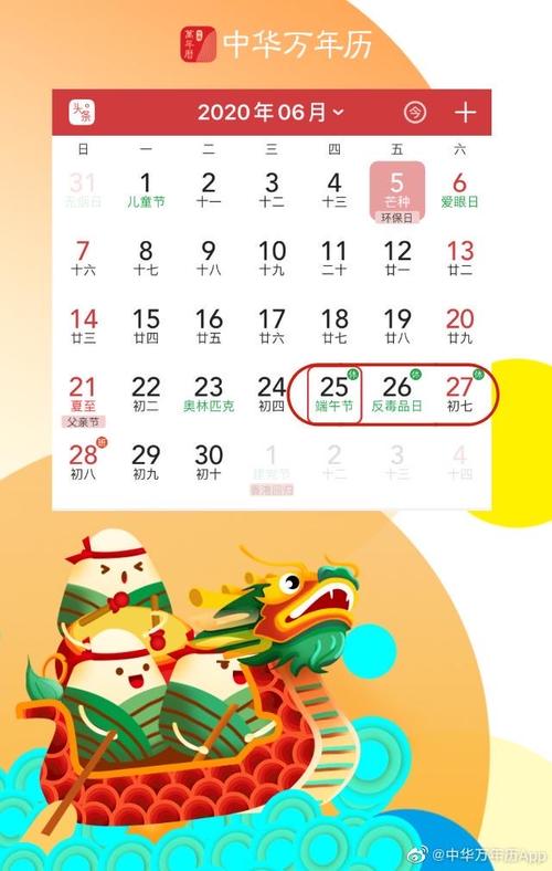 2016年端午节是哪一天,201年端午节是什么