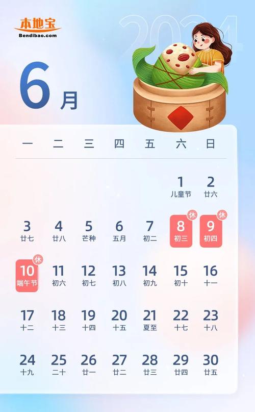 2016年端午节是哪一天,201年端午节是什么-第2张图片-文史 2016年端午节是哪一天,201年端午节是什么-第2张图片-文史