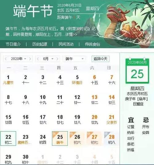 2016年端午节是哪一天,201年端午节是什么-第4张图片-文史 2016年端午节是哪一天,201年端午节是什么-第4张图片-文史