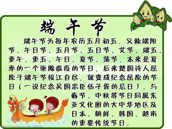 2016年端午节是哪一天,201年端午节是什么-第7张图片-文史 2016年端午节是哪一天,201年端午节是什么-第7张图片-文史