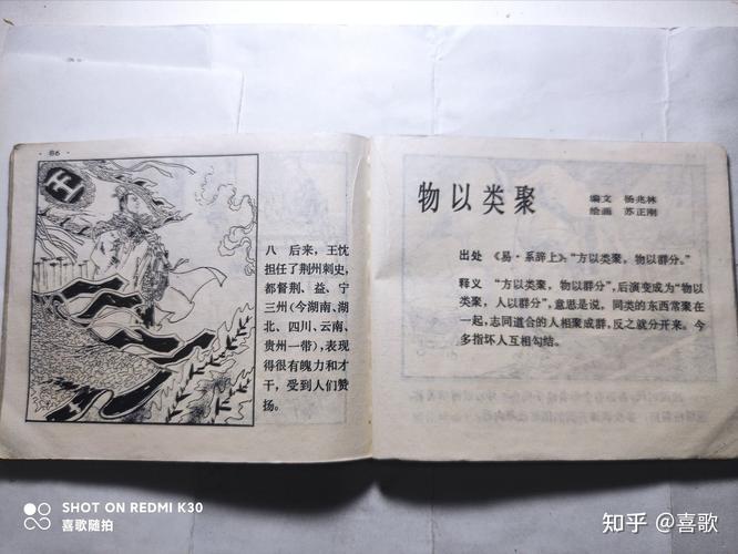 千金买骨典故出自哪里(千金买骨这个成语里有什么故事)-第4张图片-文史 千金买骨典故出自哪里(千金买骨这个成语里有什么故事)-第4张图片-文史