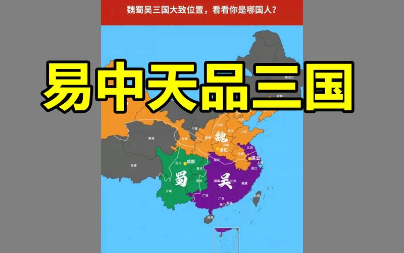 三国时期的三国是哪三国,三国时期是哪一个朝代-第6张图片-文史 三国时期的三国是哪三国,三国时期是哪一个朝代-第6张图片-文史