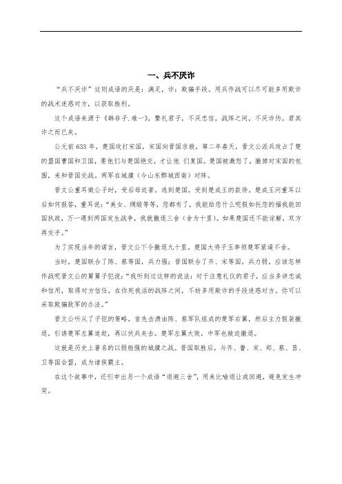 兵不厌诈的主人公是谁,兵不厌诈的主人公是谁?-第2张图片-文史 兵不厌诈的主人公是谁,兵不厌诈的主人公是谁?-第2张图片-文史
