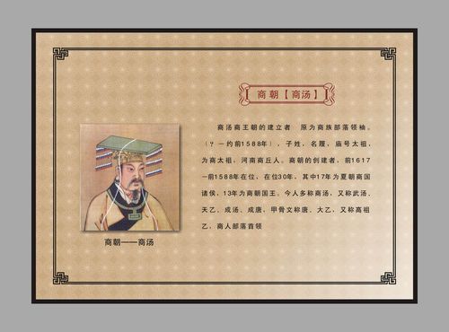 包含商朝历史:商汤、西伯征屯留的过程是怎样的的词条-第1张图片-文史 包含商朝历史:商汤、西伯征屯留的过程是怎样的的词条-第1张图片-文史
