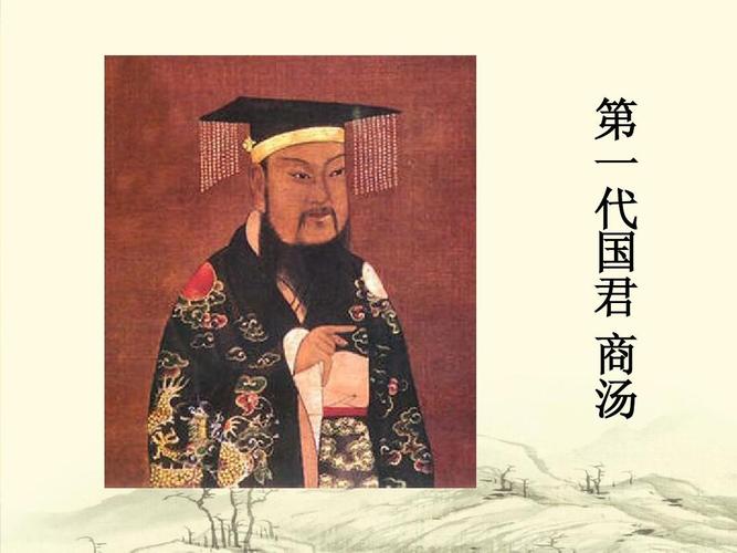 包含商朝历史:商汤、西伯征屯留的过程是怎样的的词条-第2张图片-文史 包含商朝历史:商汤、西伯征屯留的过程是怎样的的词条-第2张图片-文史