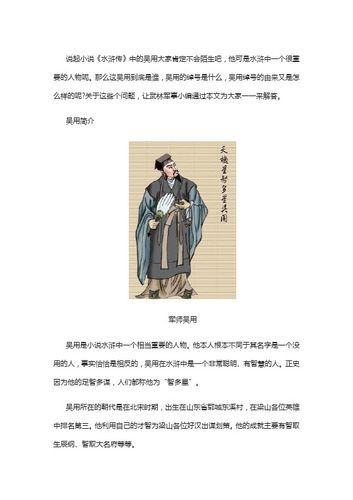 运筹帷幄的主人公是谁,运筹帷幄的主人公是谁人-第4张图片-文史 运筹帷幄的主人公是谁,运筹帷幄的主人公是谁人-第4张图片-文史