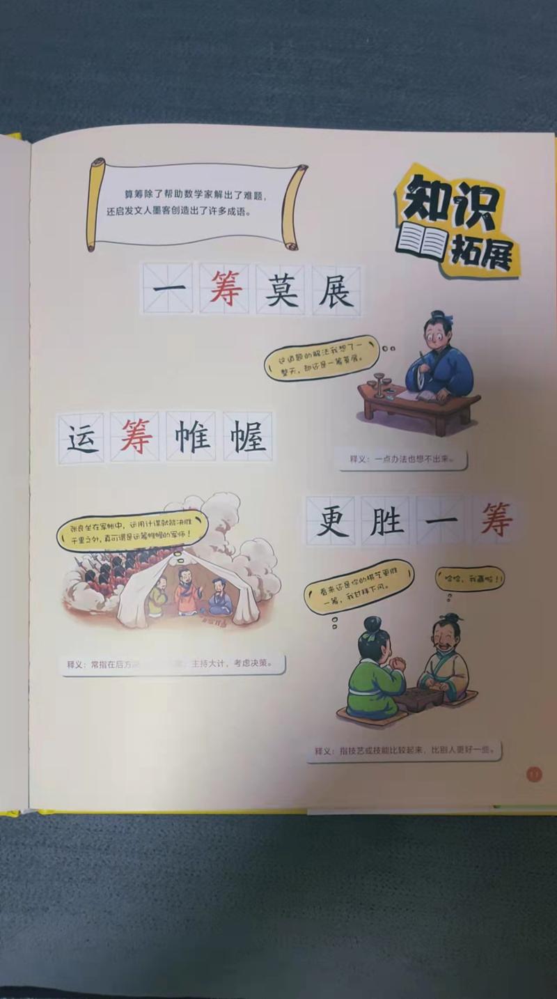 运筹帷幄的主人公是谁,运筹帷幄的主人公是谁人-第5张图片-文史 运筹帷幄的主人公是谁,运筹帷幄的主人公是谁人-第5张图片-文史