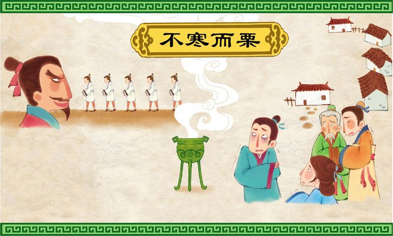 不寒而栗的故事(不寒而栗的故事视频)-第5张图片-文史 不寒而栗的故事(不寒而栗的故事视频)-第5张图片-文史