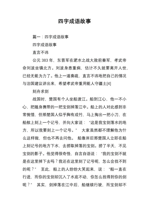 插翅难逃出自那个典故(插翅难逃的下一句)-第2张图片-文史 插翅难逃出自那个典故(插翅难逃的下一句)-第2张图片-文史