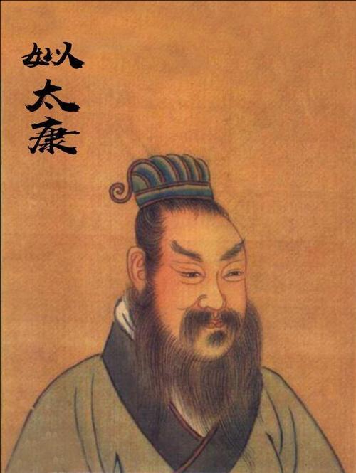 揭秘少康的身世之谜,揭秘少康的身世之谜在线阅读