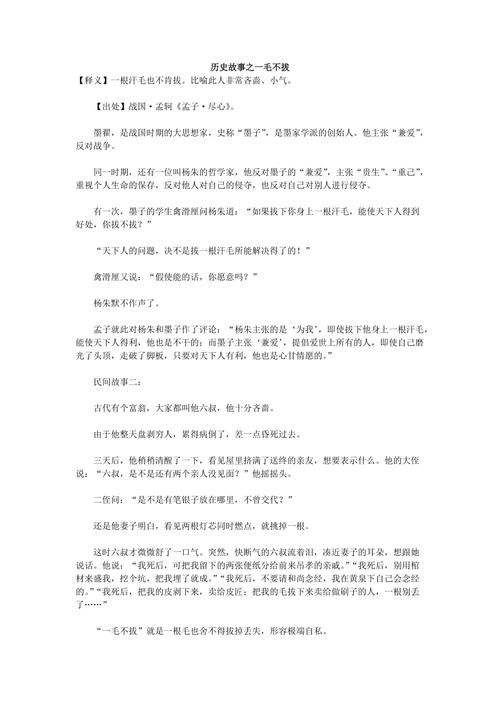 竭尽全力有什么历史典故,竭尽全力古诗-第2张图片-文史 竭尽全力有什么历史典故,竭尽全力古诗-第2张图片-文史