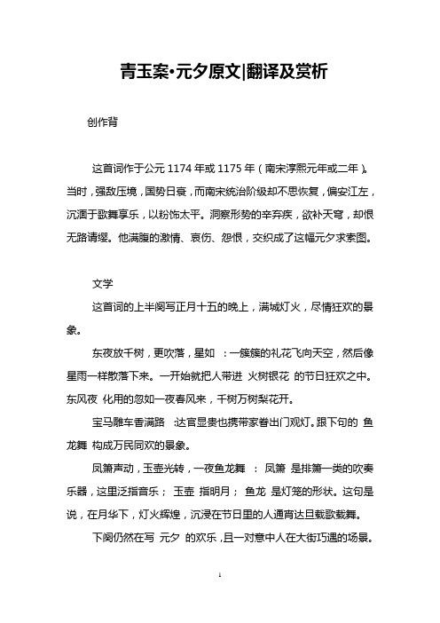 火树银花的主人公是谁,火树银花的故事的道理