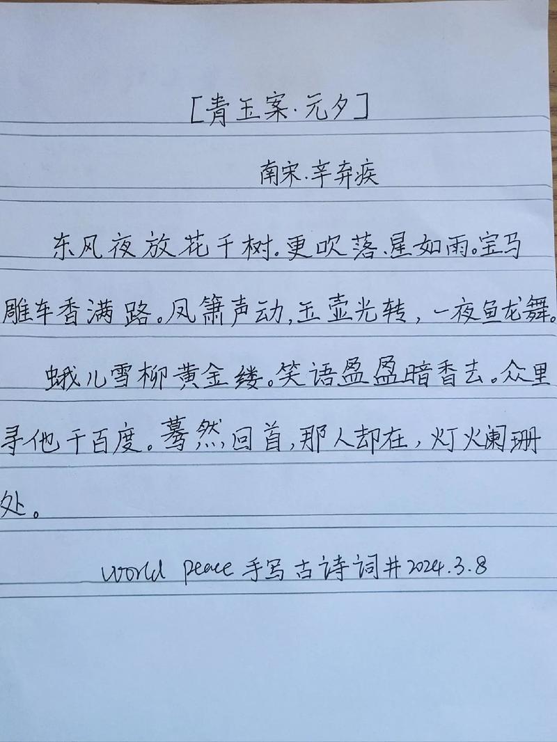火树银花的主人公是谁,火树银花的故事的道理-第2张图片-文史 火树银花的主人公是谁,火树银花的故事的道理-第2张图片-文史