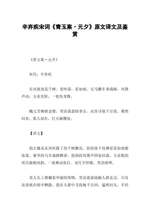 火树银花的主人公是谁,火树银花的故事的道理-第3张图片-文史 火树银花的主人公是谁,火树银花的故事的道理-第3张图片-文史