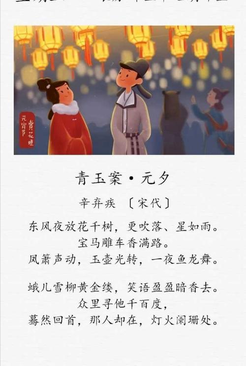 火树银花的主人公是谁,火树银花的故事的道理-第5张图片-文史 火树银花的主人公是谁,火树银花的故事的道理-第5张图片-文史