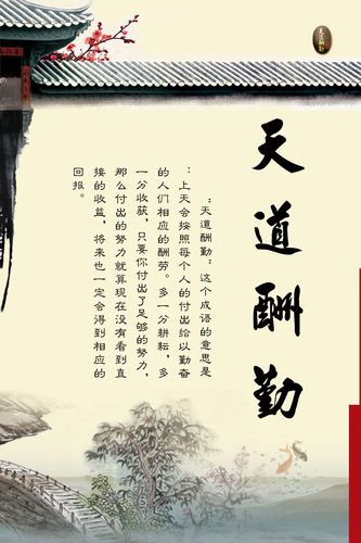 成语天道酬勤的主人公是谁(天道酬勤的故事人物)-第3张图片-文史 成语天道酬勤的主人公是谁(天道酬勤的故事人物)-第3张图片-文史