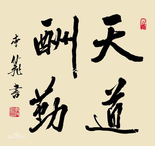 成语天道酬勤的主人公是谁(天道酬勤的故事人物)-第6张图片-文史 成语天道酬勤的主人公是谁(天道酬勤的故事人物)-第6张图片-文史