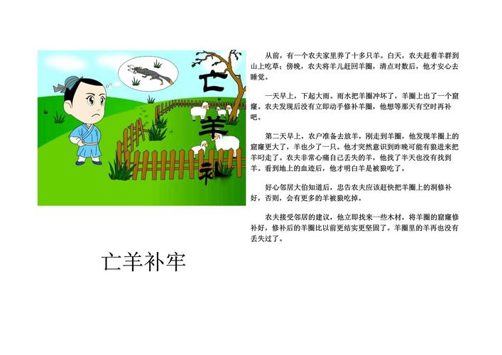 好大喜功的故事,好大喜功的读音