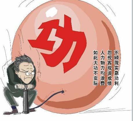 好大喜功的故事,好大喜功的读音-第2张图片-文史 好大喜功的故事,好大喜功的读音-第2张图片-文史