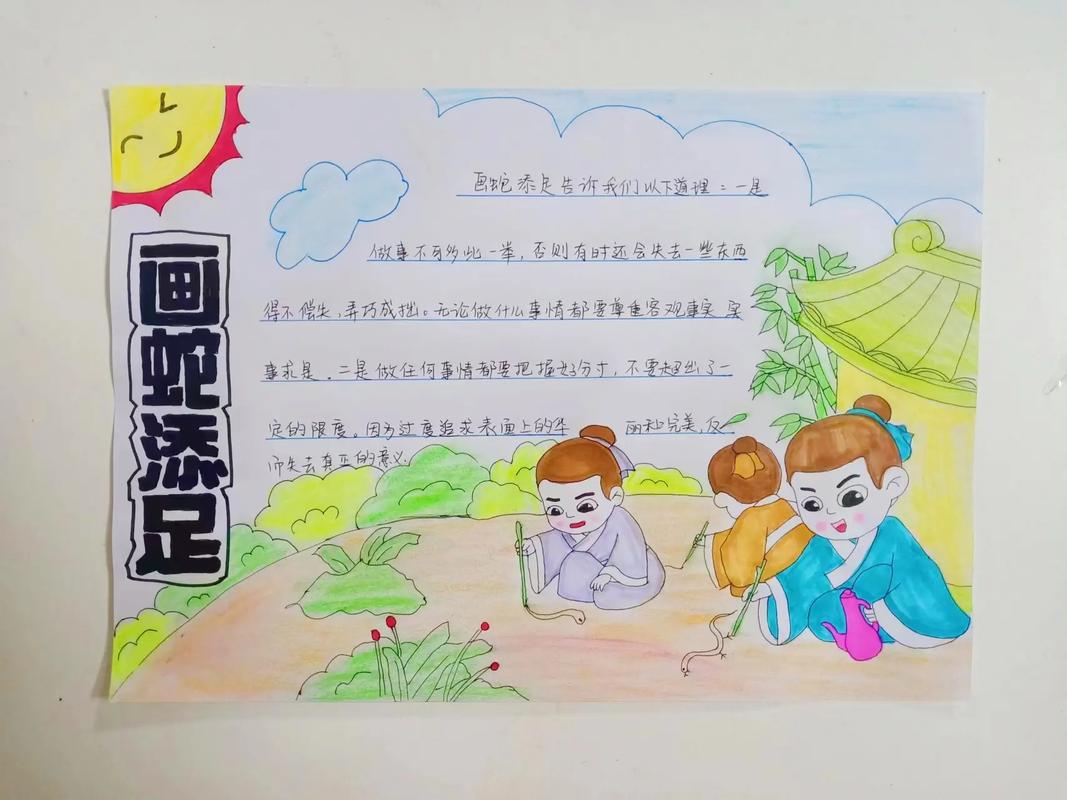 画蛇添足有什么历史典故(画蛇添足的故事出自哪里)-第6张图片-文史 画蛇添足有什么历史典故(画蛇添足的故事出自哪里)-第6张图片-文史