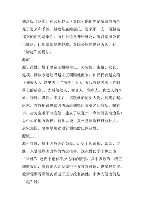 赵禹、张汤一意孤行的故事的简单介绍-第6张图片-文史 赵禹、张汤一意孤行的故事的简单介绍-第6张图片-文史