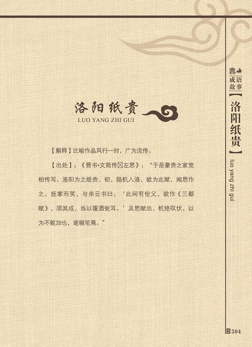 如坐针毡有什么历史典故(如坐针毡是成语吗)-第5张图片-文史 如坐针毡有什么历史典故(如坐针毡是成语吗)-第5张图片-文史
