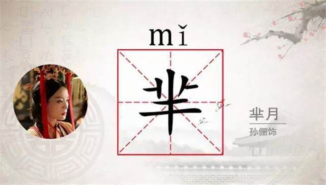 其国姓芈姓的由来,芈姓有哪些氏