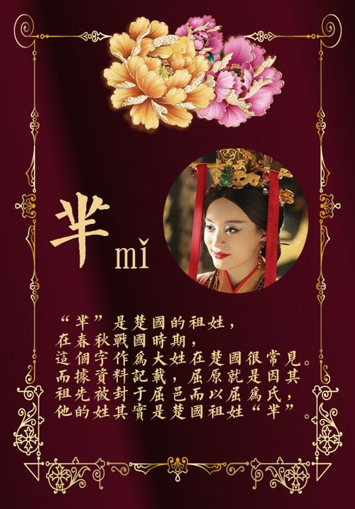 其国姓芈姓的由来,芈姓有哪些氏-第3张图片-文史 其国姓芈姓的由来,芈姓有哪些氏-第3张图片-文史