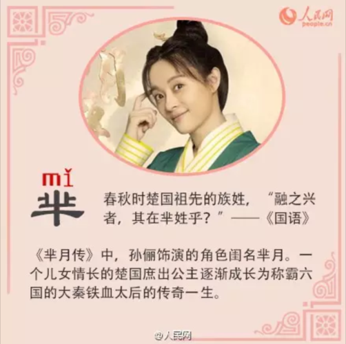 其国姓芈姓的由来,芈姓有哪些氏-第5张图片-文史 其国姓芈姓的由来,芈姓有哪些氏-第5张图片-文史