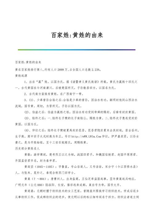 其国姓芈姓的由来,芈姓有哪些氏-第8张图片-文史 其国姓芈姓的由来,芈姓有哪些氏-第8张图片-文史