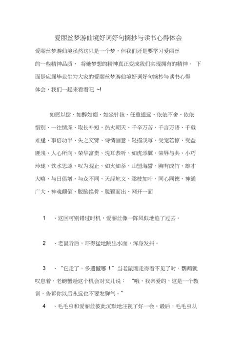 如坐针毡的主人公是谁（如坐针毡故事的意义）