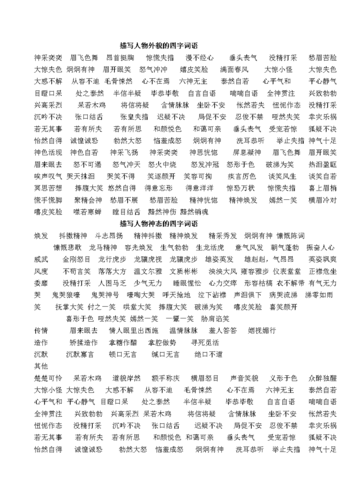如坐针毡的主人公是谁(如坐针毡故事的意义)-第4张图片-文史 如坐针毡的主人公是谁(如坐针毡故事的意义)-第4张图片-文史