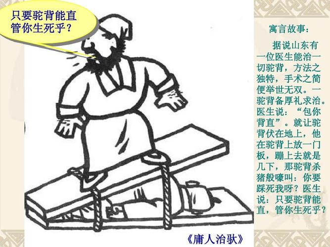 如坐针毡的主人公是谁(如坐针毡故事的意义)-第6张图片-文史 如坐针毡的主人公是谁(如坐针毡故事的意义)-第6张图片-文史