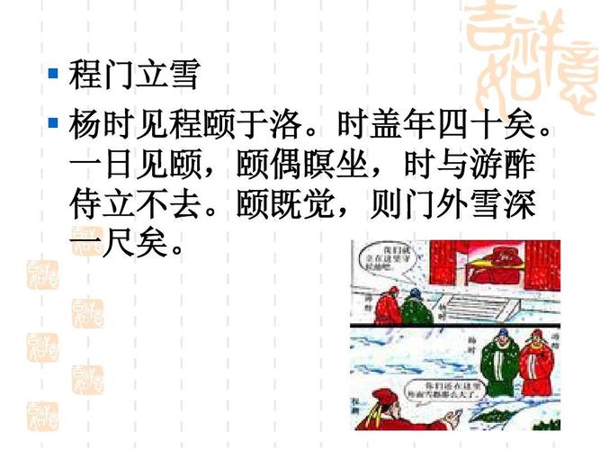 雪中送炭有何故事,雪中送炭有何故事和道理-第6张图片-文史 雪中送炭有何故事,雪中送炭有何故事和道理-第6张图片-文史