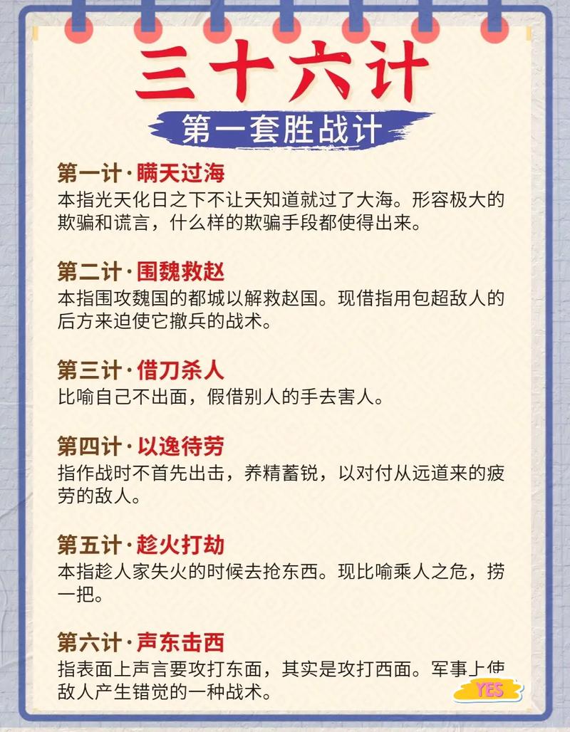 李代桃僵的主人公是谁（李代桃僵讲了什么）